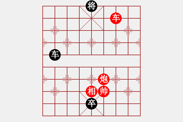 象棋棋譜圖片：azsa(6段)-勝-嘉應(yīng)第一槍(8段) - 步數(shù)：290 