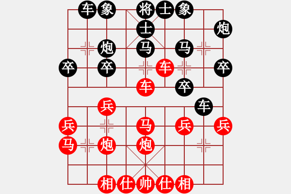 象棋棋譜圖片：azsa(6段)-勝-嘉應(yīng)第一槍(8段) - 步數(shù)：30 