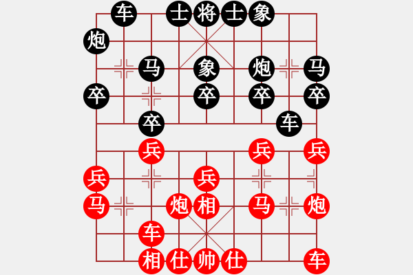 象棋棋譜圖片：洪聰法(3弦)-負(fù)-斷橋殘雪(1弦) - 步數(shù)：20 