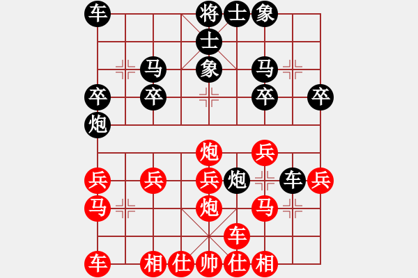 象棋棋譜圖片：橫才俊儒[292832991] -VS- 三更雨[892950753] - 步數(shù)：20 