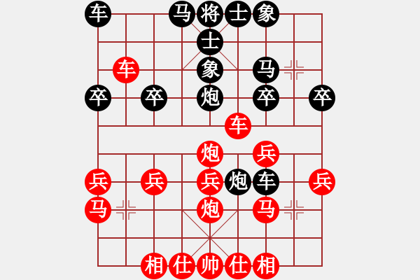 象棋棋譜圖片：橫才俊儒[292832991] -VS- 三更雨[892950753] - 步數(shù)：30 