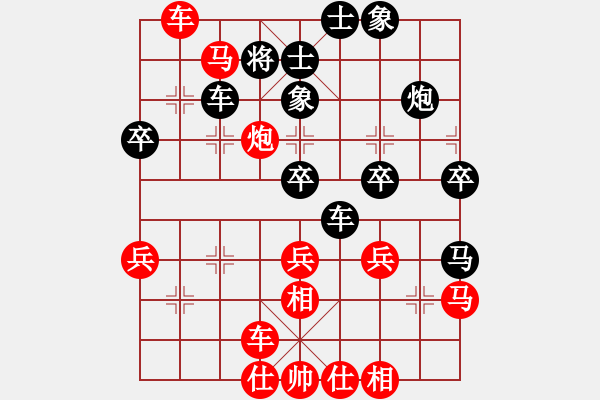 象棋棋譜圖片：雙路臺風(9段)-勝-bianyaqi(4段) - 步數(shù)：40 