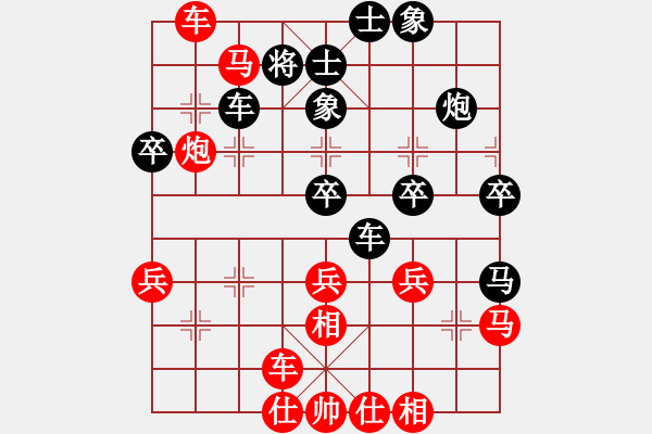 象棋棋譜圖片：雙路臺風(9段)-勝-bianyaqi(4段) - 步數(shù)：41 