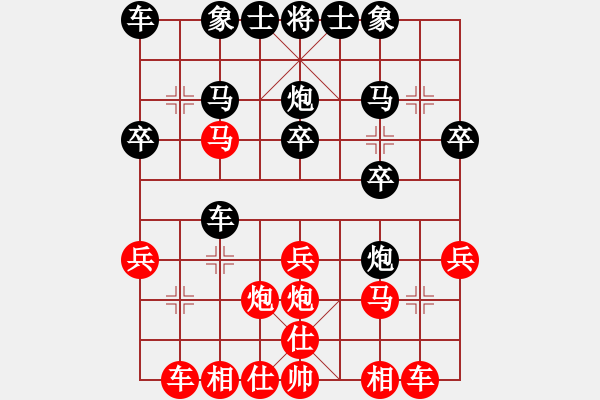 象棋棋譜圖片：彪哥（業(yè)7-1）先勝劉高祥（業(yè)7-1）201807062351.pgn - 步數(shù)：20 