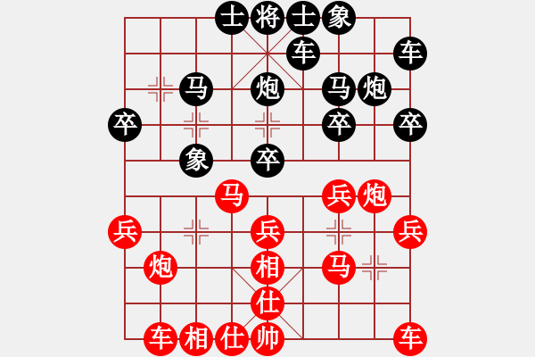 象棋棋譜圖片：吟風[36090503] -VS- 橫才俊儒[292832991] - 步數(shù)：20 