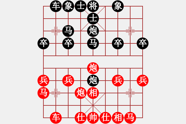 象棋棋譜圖片：任我行[紅] -VS- 橫才俊儒[黑] - 步數(shù)：20 