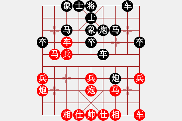 象棋棋譜圖片：許楊對局7 - 步數(shù)：30 