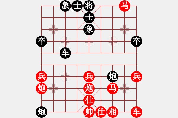 象棋棋譜圖片：許楊對局7 - 步數(shù)：40 