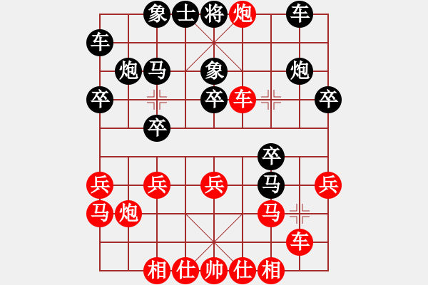 象棋棋譜圖片：塞外絕情劍(4段)-負(fù)-黑暗游俠(4段) - 步數(shù)：20 