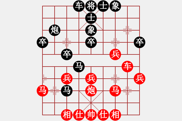 象棋棋譜圖片：陟騭(5段)-負(fù)-bacdeh(2段) - 步數(shù)：30 