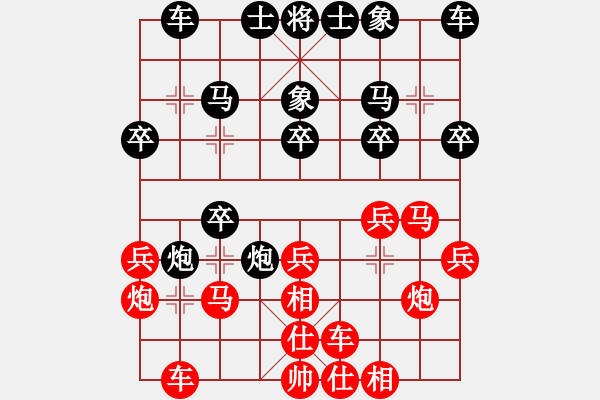 象棋棋譜圖片：花旗參(北斗) 和 獨傲群芳(無極) - 步數(shù)：20 