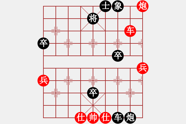 象棋棋譜圖片：R9-05 越南 阮龍海 先勝 馬來西亞 陳進.XQF - 步數(shù)：80 