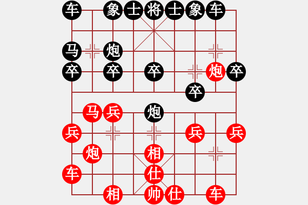 象棋棋譜圖片：廣東省 陳麗淳 勝 遼寧省 宋曉婉 - 步數(shù)：20 