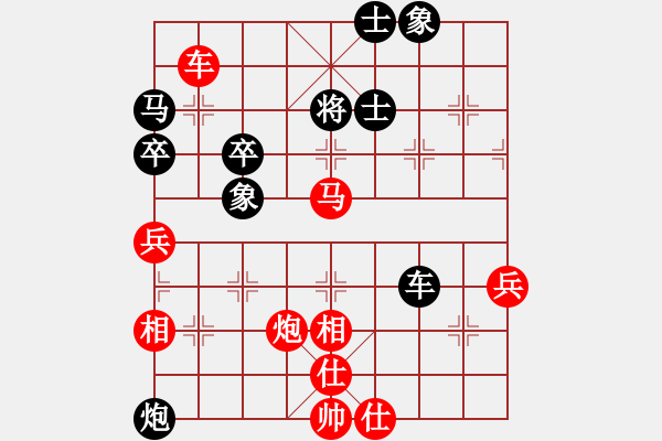 象棋棋譜圖片：廣東省 陳麗淳 勝 遼寧省 宋曉婉 - 步數(shù)：70 