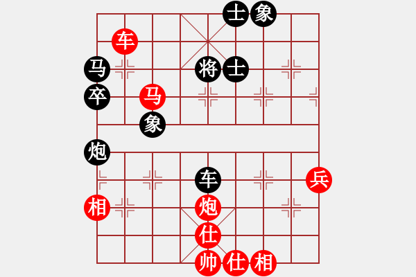 象棋棋譜圖片：廣東省 陳麗淳 勝 遼寧省 宋曉婉 - 步數(shù)：75 