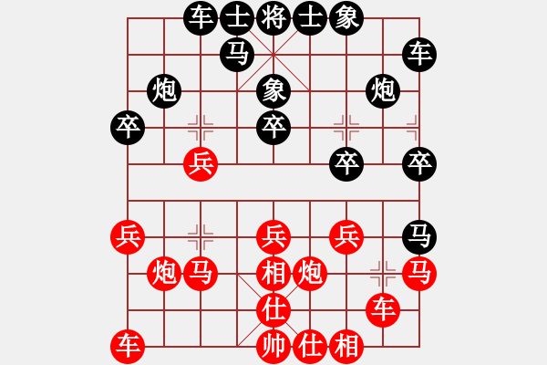 象棋棋譜圖片：河南楚河漢界天倫 武俊強(qiáng) 負(fù) 上海金外灘 洪智 - 步數(shù)：20 