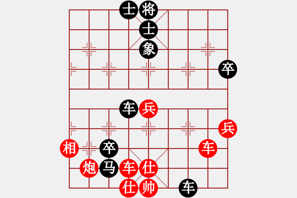 象棋棋譜圖片：qqq 勝 心之語 - 步數(shù)：70 