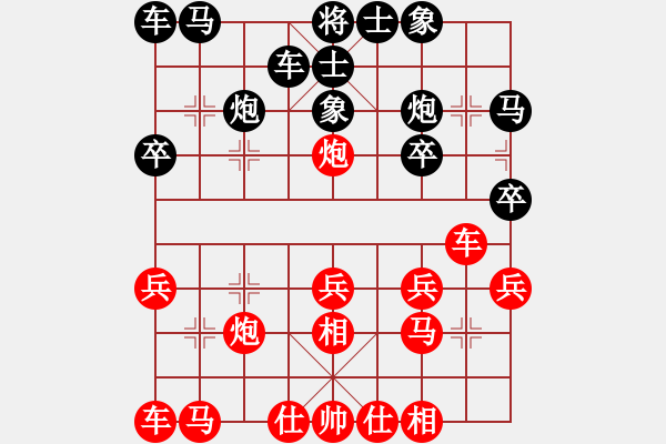 象棋棋譜圖片：仙人指路對(duì)卒底炮 蔣雙駿 勝 綿陽(yáng)市 何詩(shī)銳 - 步數(shù)：20 