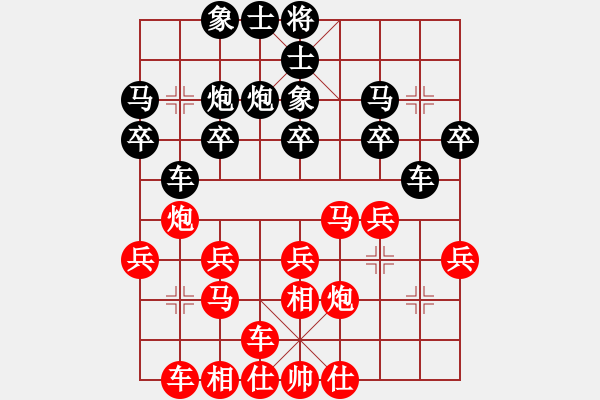 象棋棋譜圖片：香港 陳秉權(quán) 和 香港 翁國禮 - 步數(shù)：20 