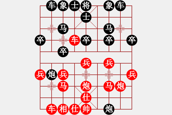 象棋棋譜圖片：大盜大盜愛(ài)(9段)-負(fù)-弈網(wǎng)棋緣(日帥) - 步數(shù)：20 