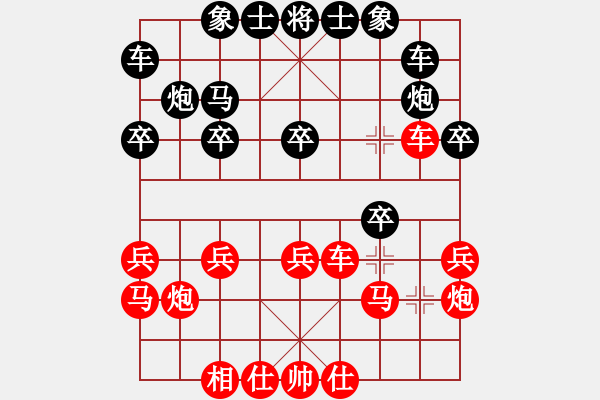 象棋棋譜圖片：吳偉豪 先勝 黃運興 - 步數(shù)：20 