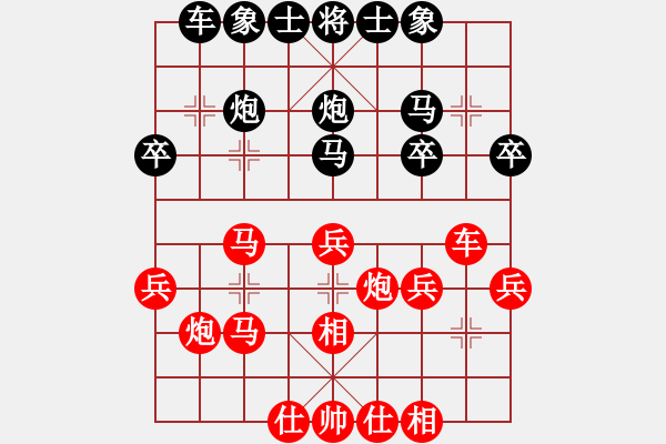 象棋棋譜圖片：施正彬 先負(fù) 鄒履民 - 步數(shù)：30 