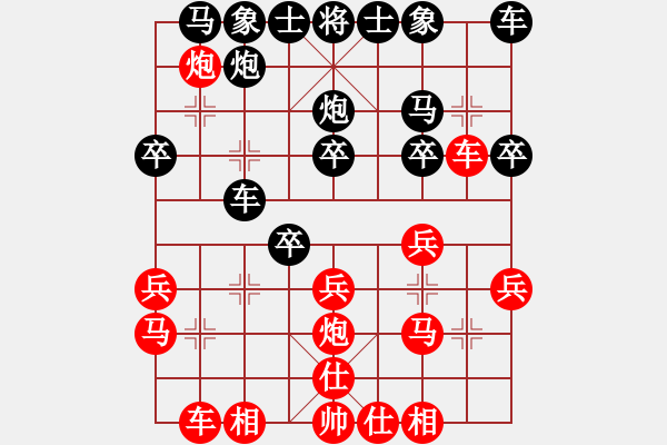 象棋棋譜圖片：社會主義好(8段)-和-旋風小子(月將) - 步數(shù)：20 