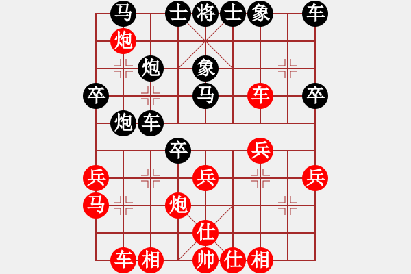 象棋棋譜圖片：社會主義好(8段)-和-旋風小子(月將) - 步數(shù)：30 