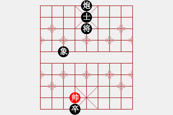 象棋棋譜圖片：zhengweiaa(3段)-負(fù)-majianli(4段) - 步數(shù)：250 