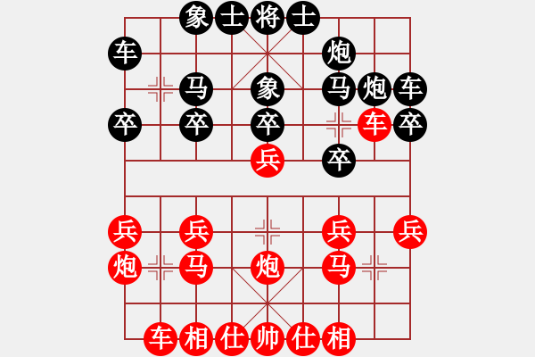 象棋棋譜圖片：施工員<紅三先>勝絕望的冬天<黑> - 步數(shù)：20 