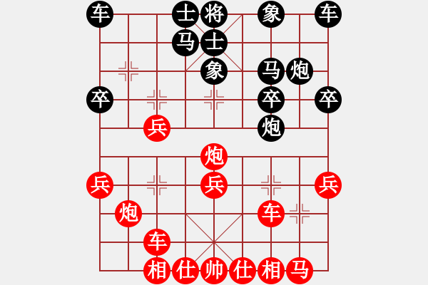 象棋棋譜圖片：【必背定式11】仙人指路對卒底炮 - 步數(shù)：20 