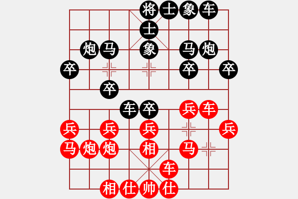 象棋棋譜圖片：鄭一泓 先負 張強 - 步數(shù)：20 