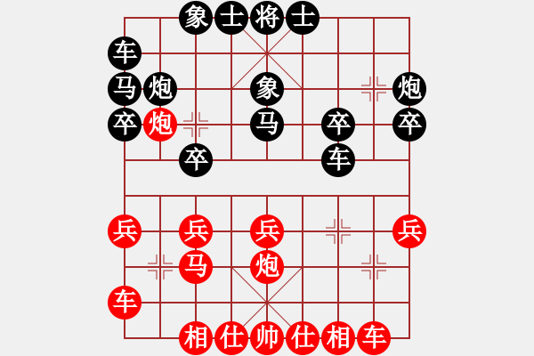 象棋棋谱图片：R5 11 东马 邓祥年 先和 泰国 陈思飞.xqf - 步数：20 