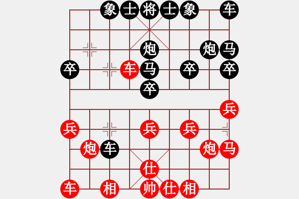 象棋棋譜圖片：廣州大學(xué)聯(lián)隊(duì)邵挺杰(執(zhí)紅)先勝廣州嘉俊象棋隊(duì)黎德志(執(zhí)黑) - 步數(shù)：20 