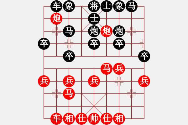 象棋棋譜圖片：劉征       先負(fù) 周長(zhǎng)林     - 步數(shù)：20 