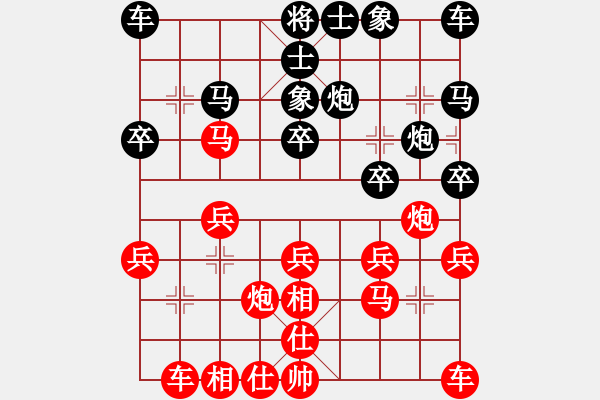 象棋棋譜圖片：大師群-佛光劍VS大師群樺(2013-9-29) - 步數(shù)：20 