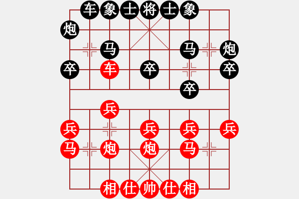 象棋棋譜圖片：葉成林 先勝 劉永幸 - 步數(shù)：20 