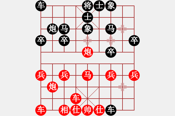 象棋棋譜圖片：橫才俊儒[292832991] -VS- 酷愛象棋[-] - 步數(shù)：20 