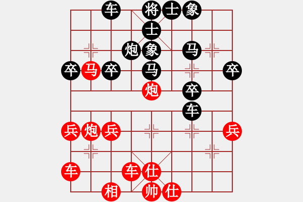 象棋棋譜圖片：橫才俊儒[292832991] -VS- 酷愛象棋[-] - 步數(shù)：30 