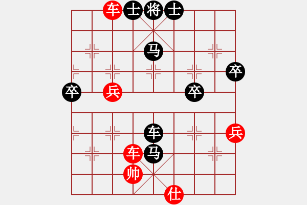 象棋棋譜圖片：橫才俊儒[292832991] -VS- 酷愛象棋[-] - 步數(shù)：80 