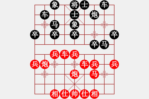 象棋棋譜圖片：中炮過(guò)河車(chē)平兌馬紅馬七進(jìn)六8-7 - 步數(shù)：30 