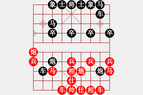 象棋棋譜圖片：3083232(都尉) 勝 3262035(草民) - 步數(shù)：20 