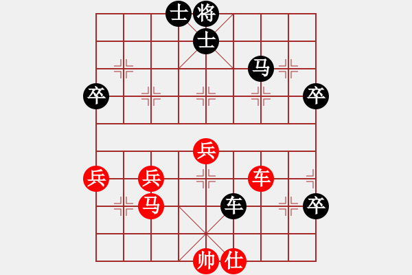 象棋棋譜圖片：最后的努力 - 步數(shù)：70 