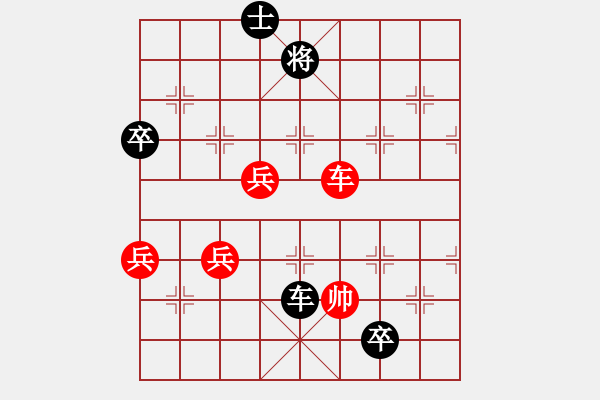 象棋棋譜圖片：最后的努力 - 步數(shù)：92 