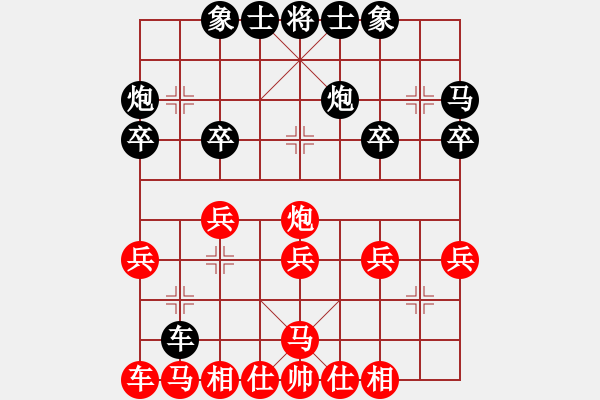 象棋棋谱图片：宁夏 吴庆斌 负 贵州 陈柳刚 - 步数：20 