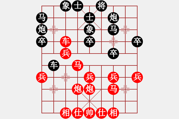 象棋棋譜圖片：屏東人(4段)-勝-nnjj(2段) - 步數(shù)：30 