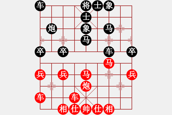 象棋棋譜圖片：橫才俊儒[292832991] -VS- 醉是情中人[584522710] - 步數(shù)：30 