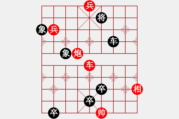 象棋棋譜圖片：無題 - 步數(shù)：10 