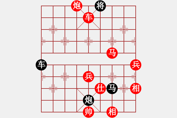 象棋棋譜圖片：魔刀轉世(9段)-勝-花王仙子(6段) - 步數(shù)：96 