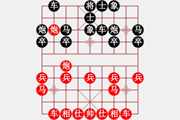 象棋棋譜圖片：初念(4段)-負(fù)-一代名帥(1段) - 步數(shù)：20 